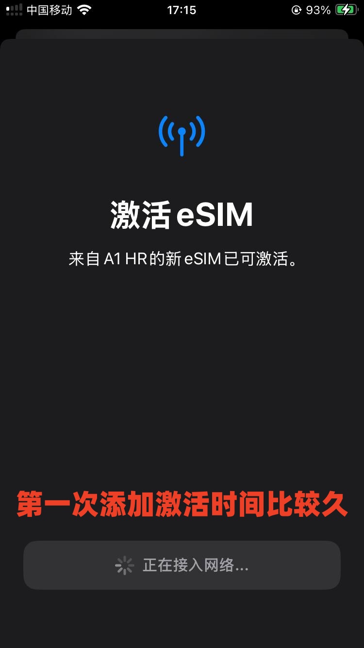 克罗地亚A1 eSIM，无需KYC，3欧开卡，激活后3欧到账话费，2欧保号一年，支持eSIM更换设备，可注册TG
