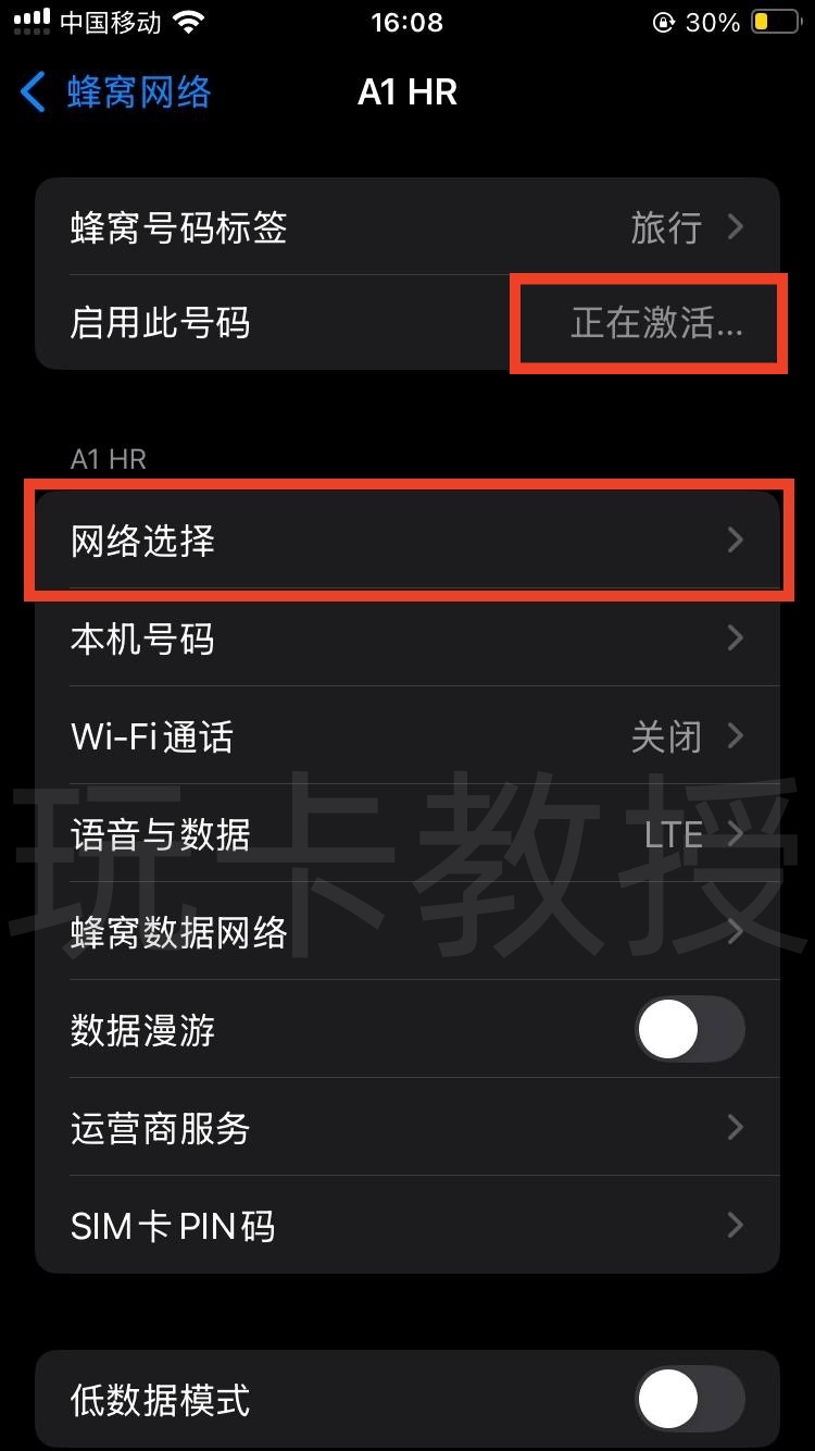 克罗地亚A1 eSIM，无需KYC，3欧开卡，激活后3欧到账话费，2欧保号一年，支持eSIM更换设备，可注册TG
