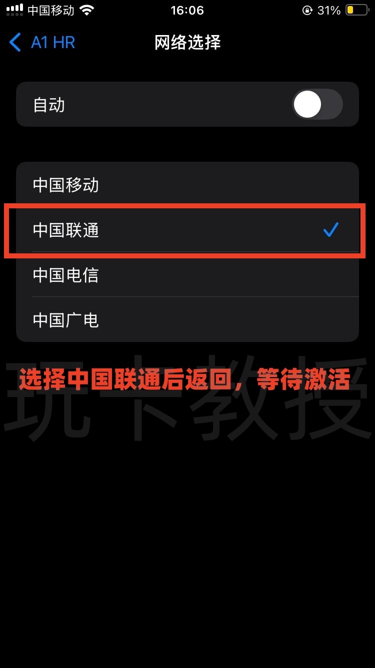 克罗地亚A1 eSIM，无需KYC，3欧开卡，激活后3欧到账话费，2欧保号一年，支持eSIM更换设备，可注册TG