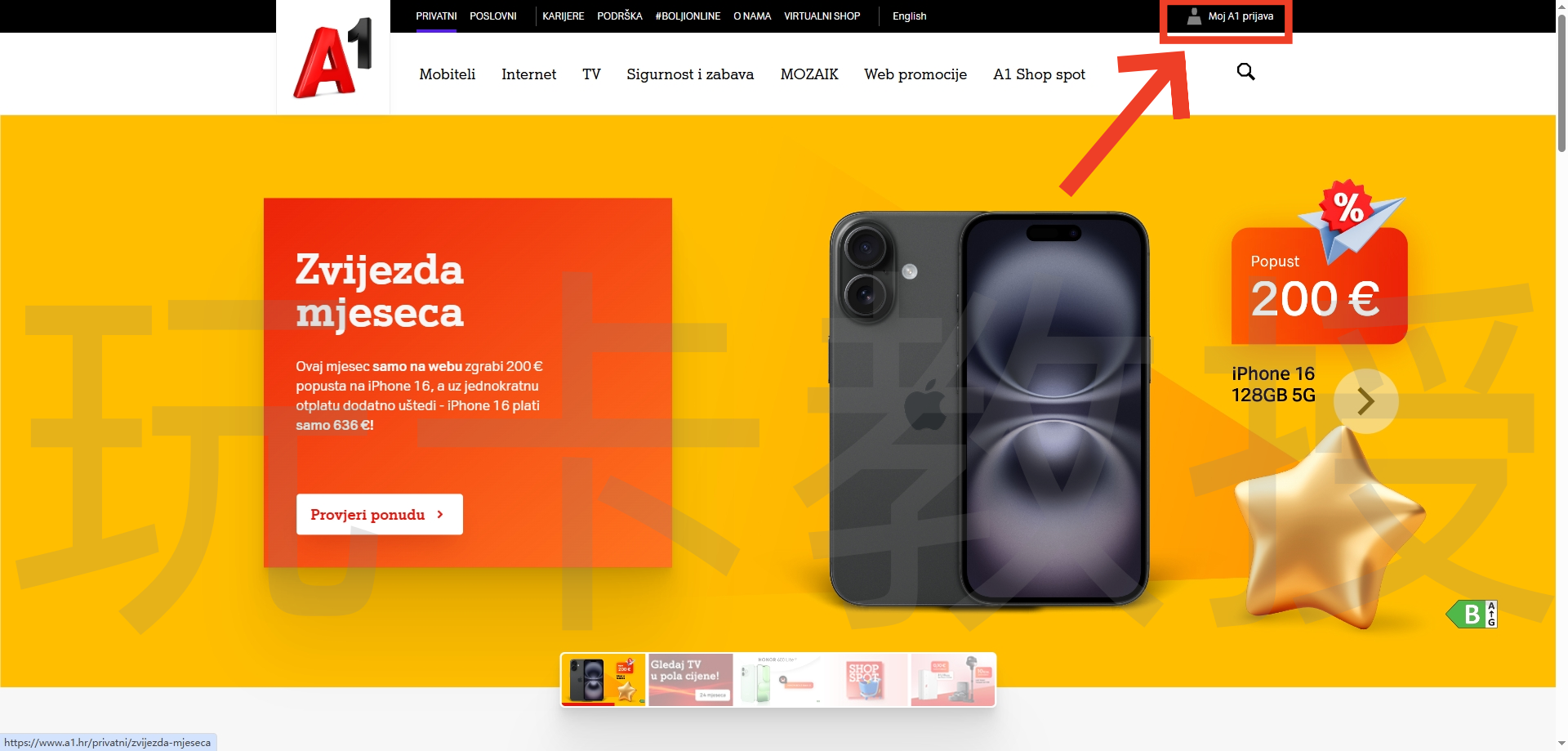 克罗地亚A1 eSIM，无需KYC，3欧开卡，激活后3欧到账话费，2欧保号一年，支持eSIM更换设备，可注册TG