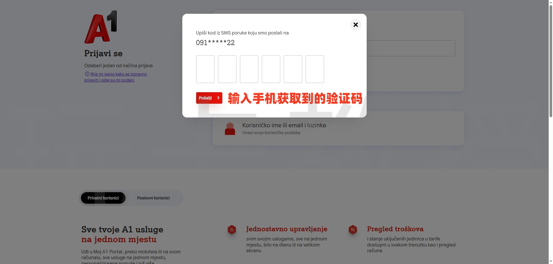 克罗地亚A1 eSIM，无需KYC，3欧开卡，激活后3欧到账话费，2欧保号一年，支持eSIM更换设备，可注册TG