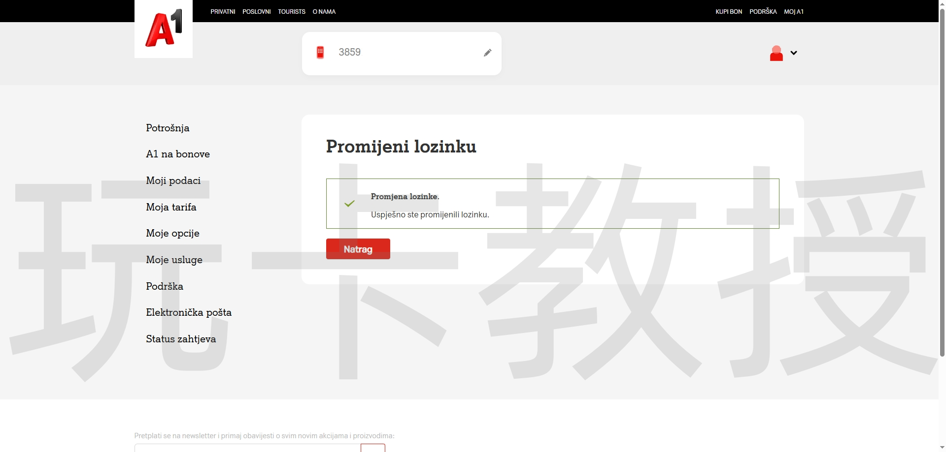 克罗地亚A1 eSIM，无需KYC，3欧开卡，激活后3欧到账话费，2欧保号一年，支持eSIM更换设备，可注册TG
