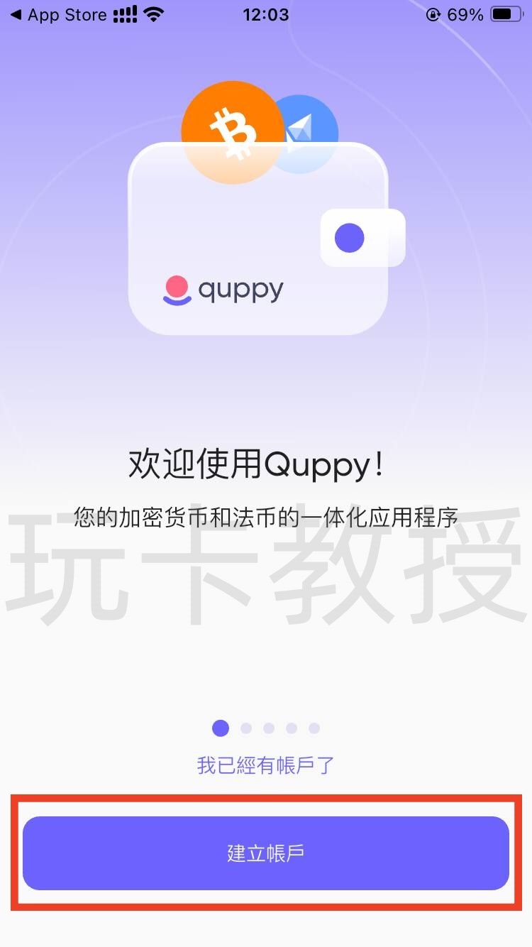 Quppy开户-入金-出金全流程,可用于激活wise