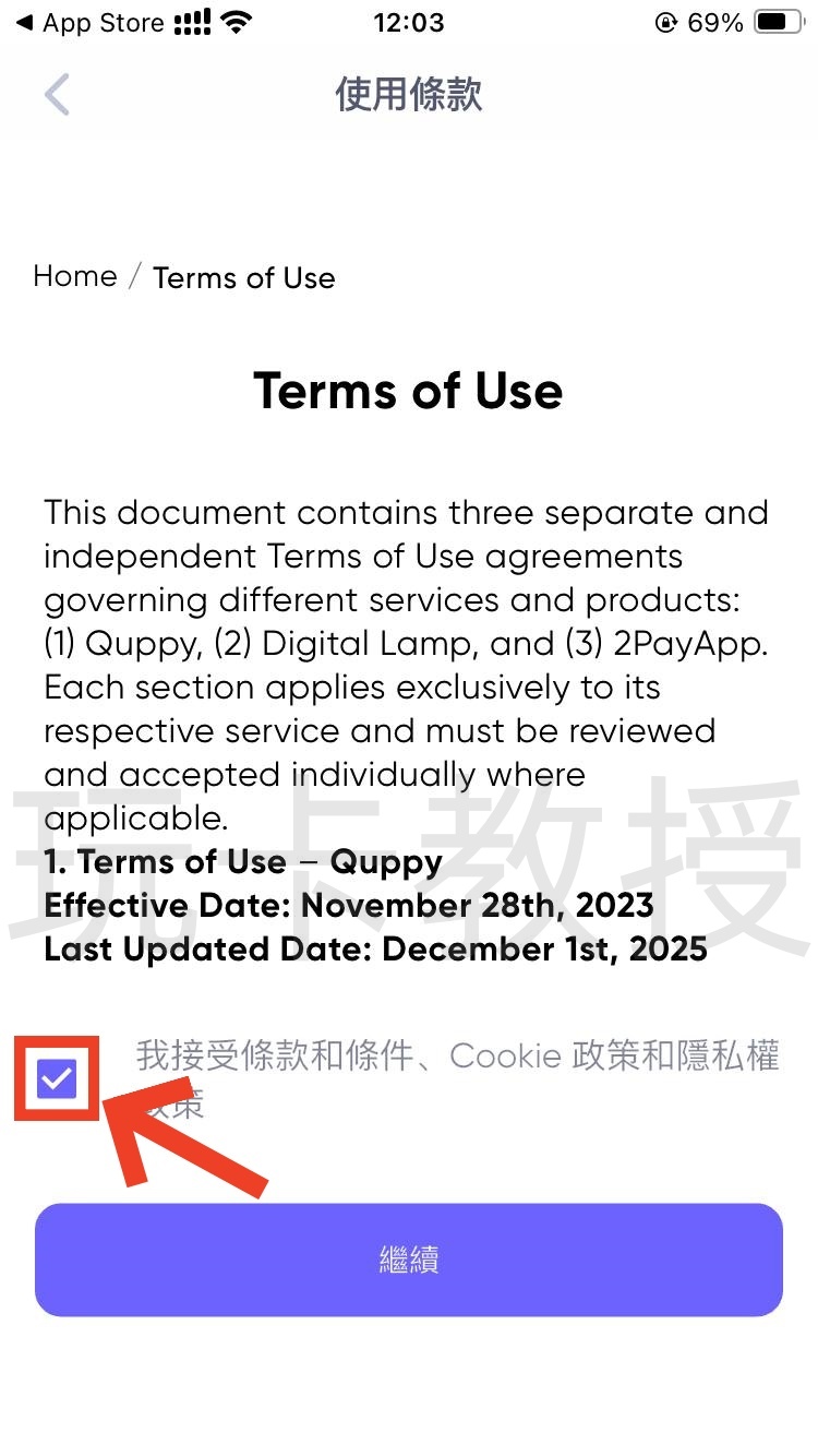 Quppy开户-入金-出金全流程,可用于激活wise
