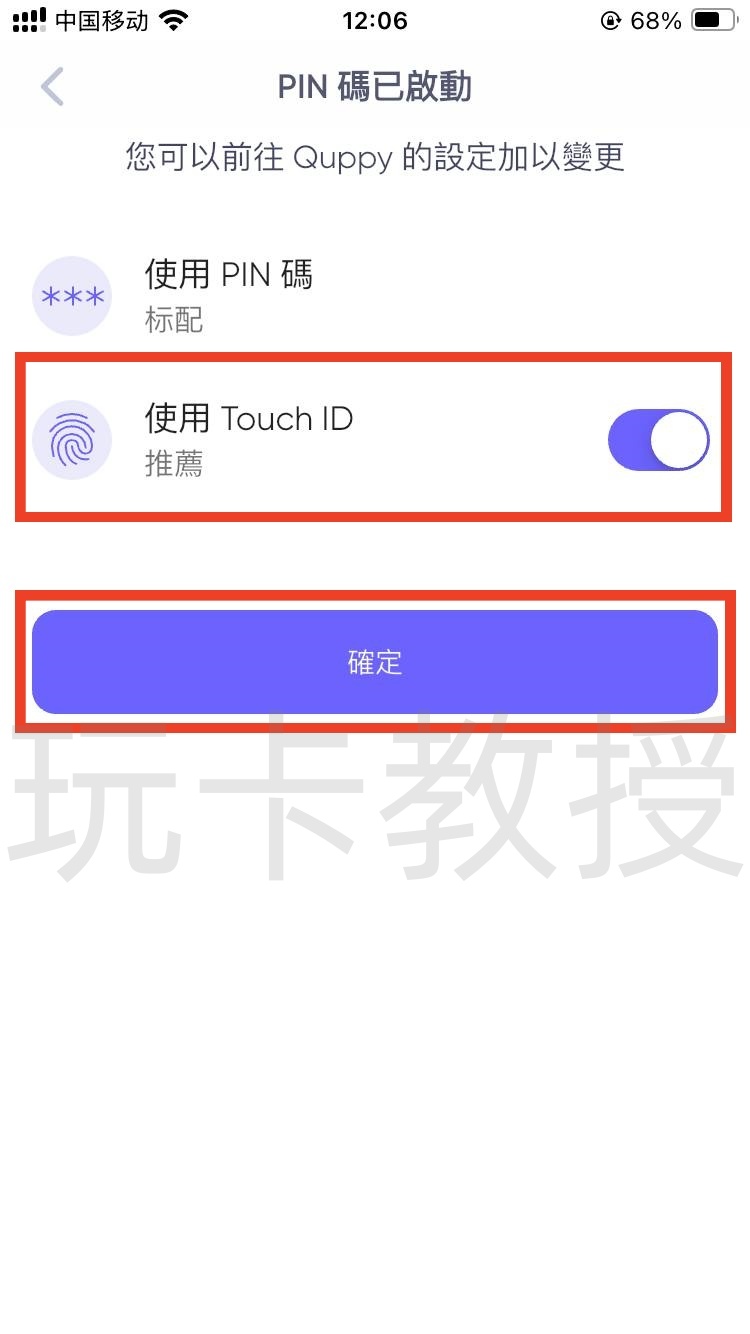 Quppy开户-入金-出金全流程,可用于激活wise