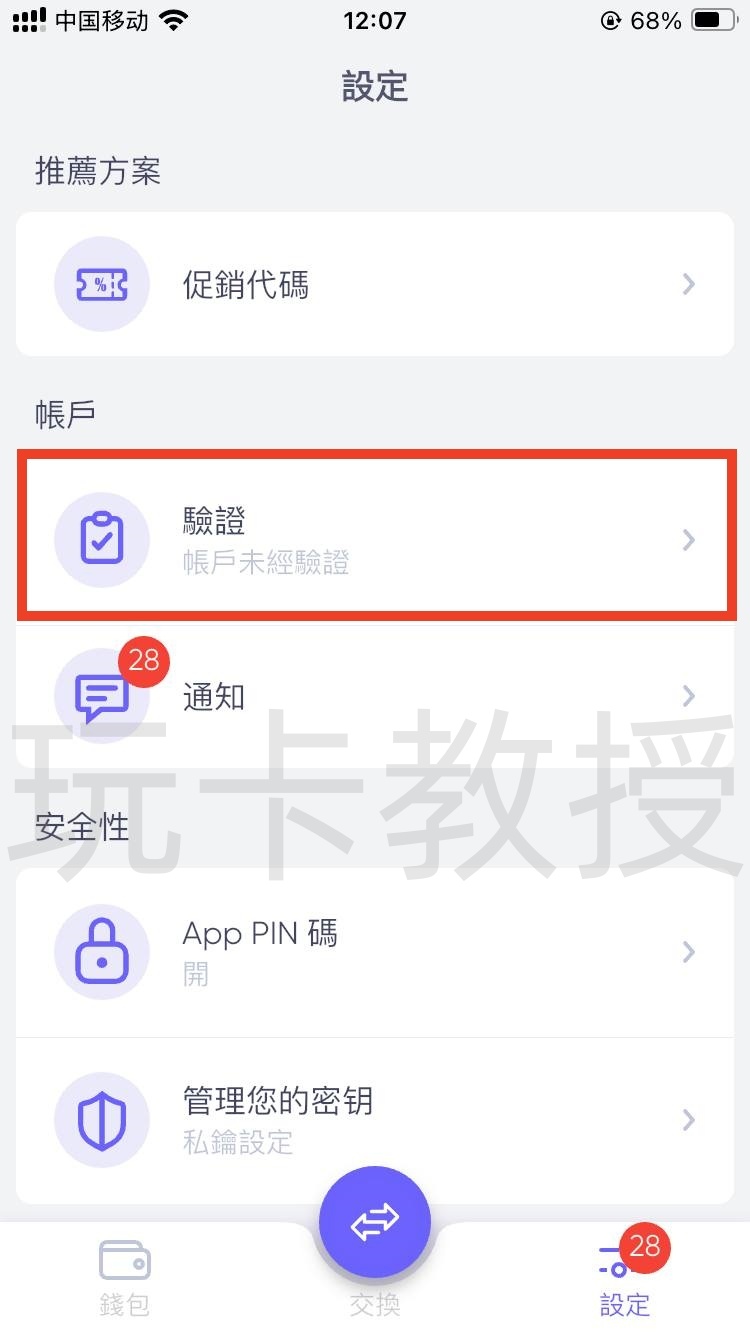 Quppy开户-入金-出金全流程,可用于激活wise
