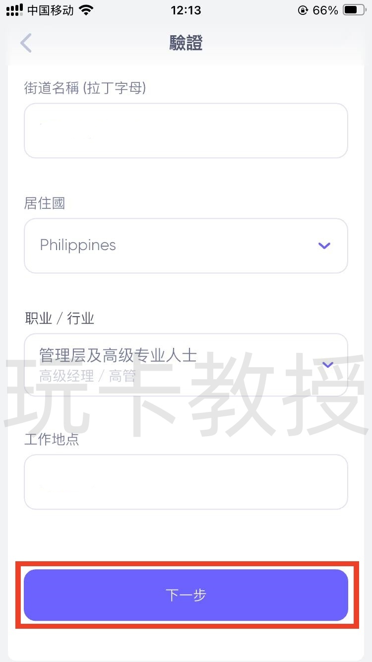 Quppy开户-入金-出金全流程,可用于激活wise