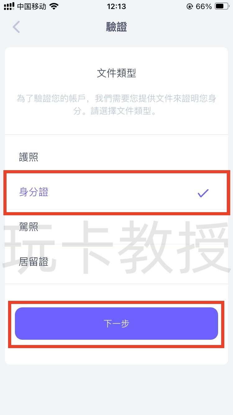 Quppy开户-入金-出金全流程,可用于激活wise