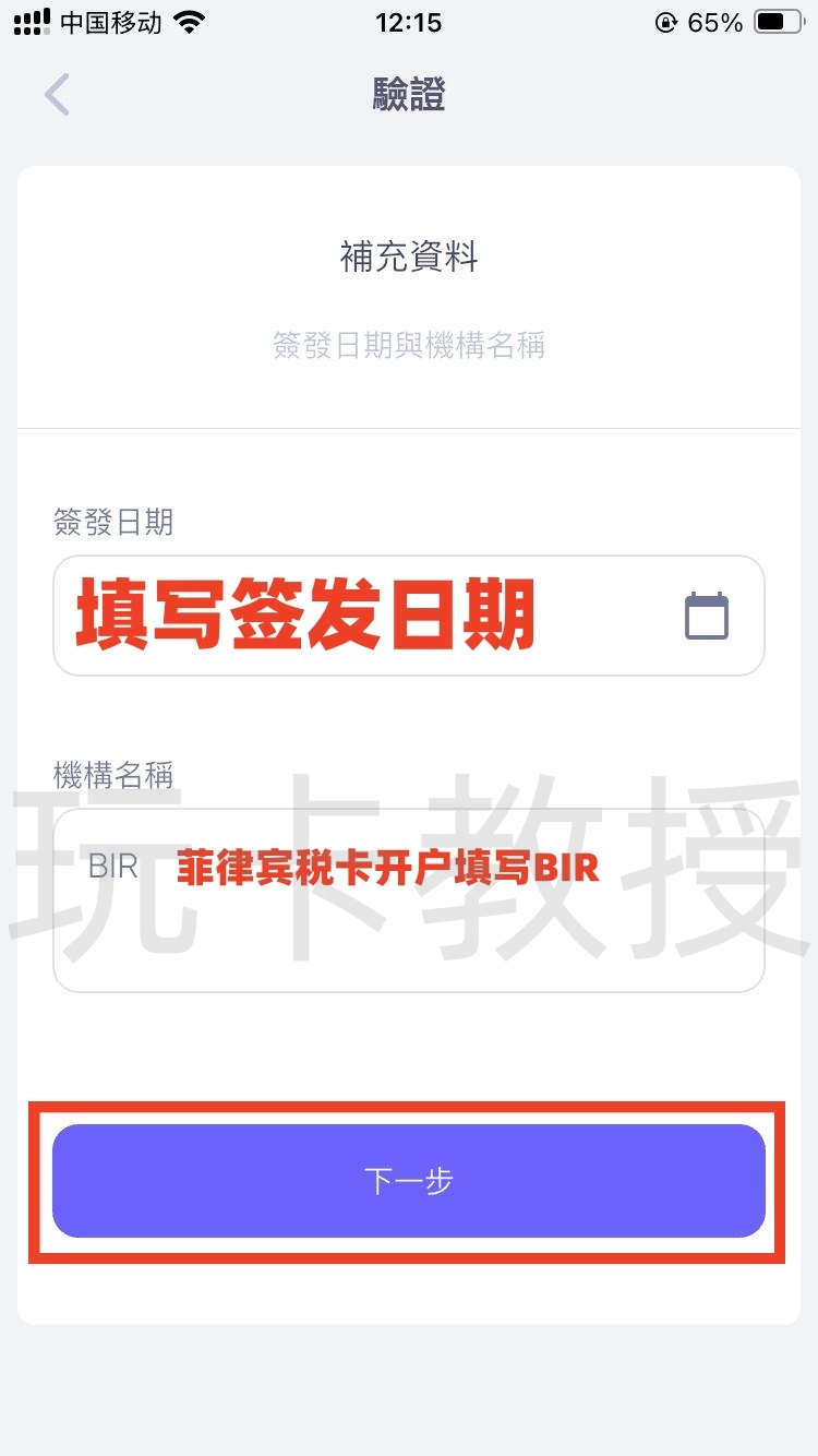 Quppy开户-入金-出金全流程,可用于激活wise