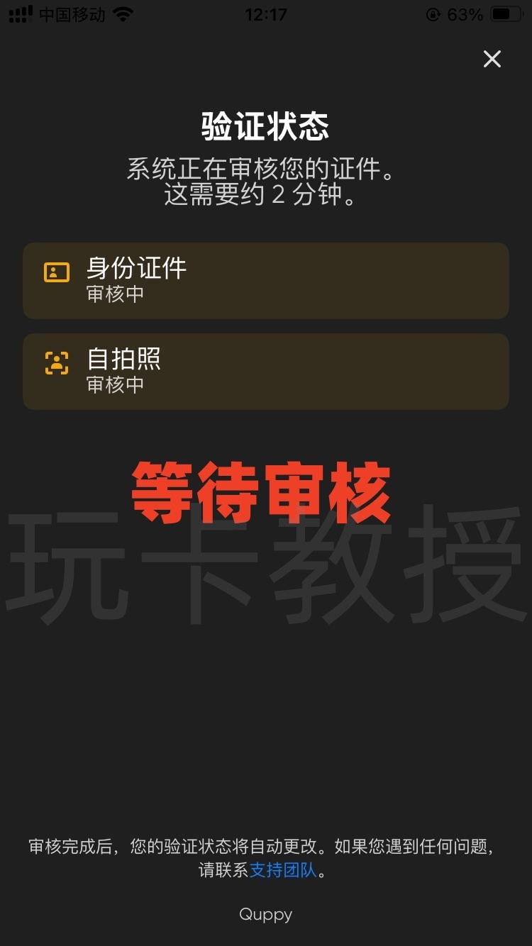 Quppy开户-入金-出金全流程,可用于激活wise