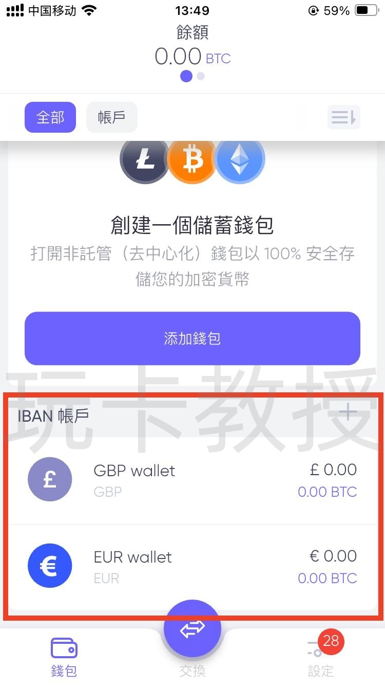 Quppy开户-入金-出金全流程,可用于激活wise