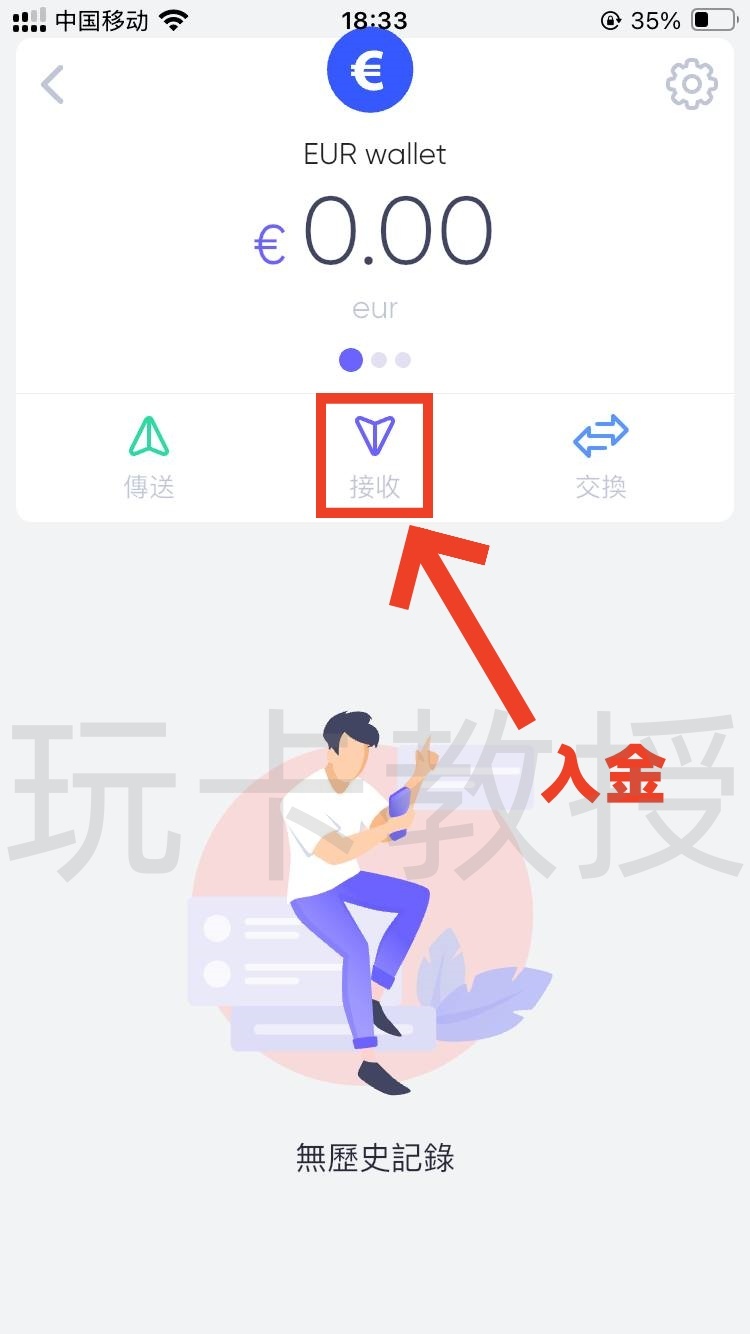 Quppy开户-入金-出金全流程,可用于激活wise