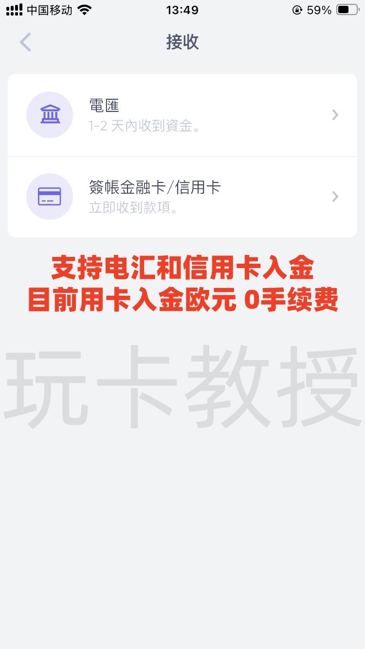 Quppy开户-入金-出金全流程,可用于激活wise