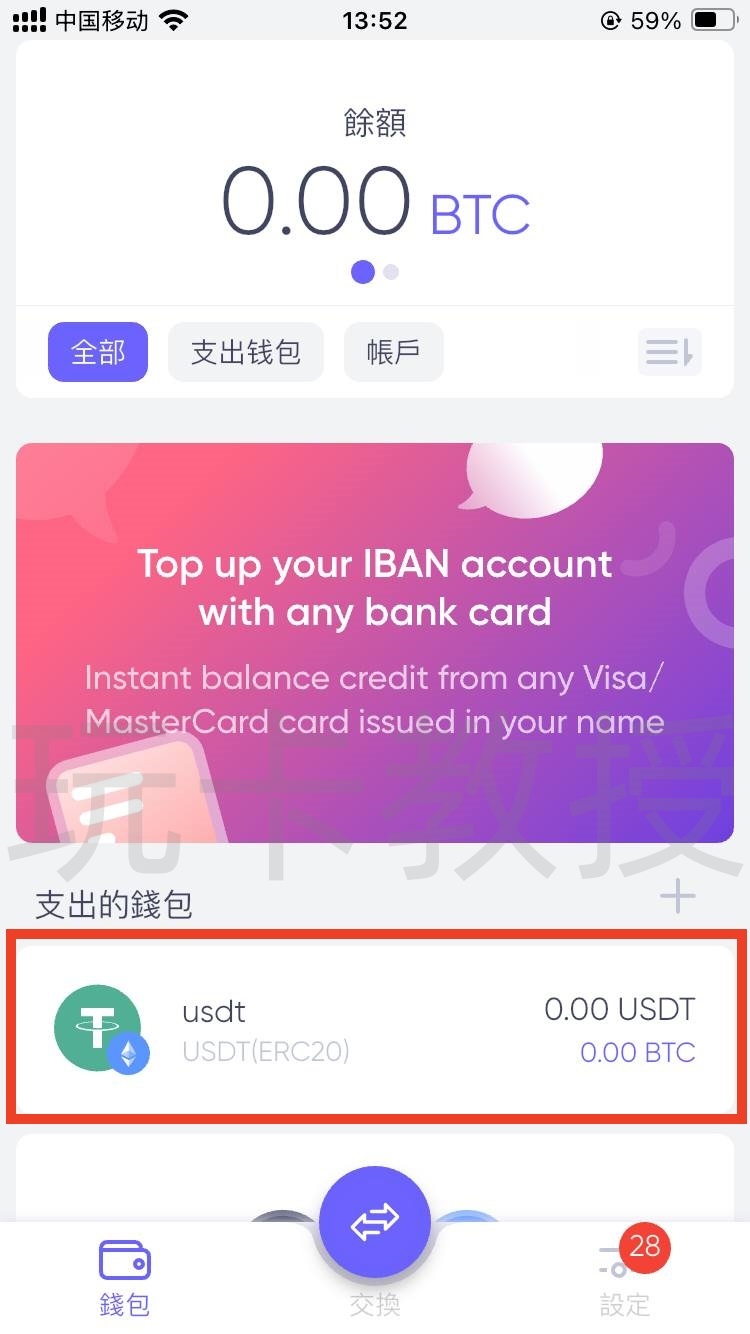 Quppy开户-入金-出金全流程,可用于激活wise