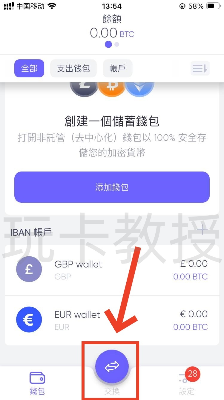 Quppy开户-入金-出金全流程,可用于激活wise