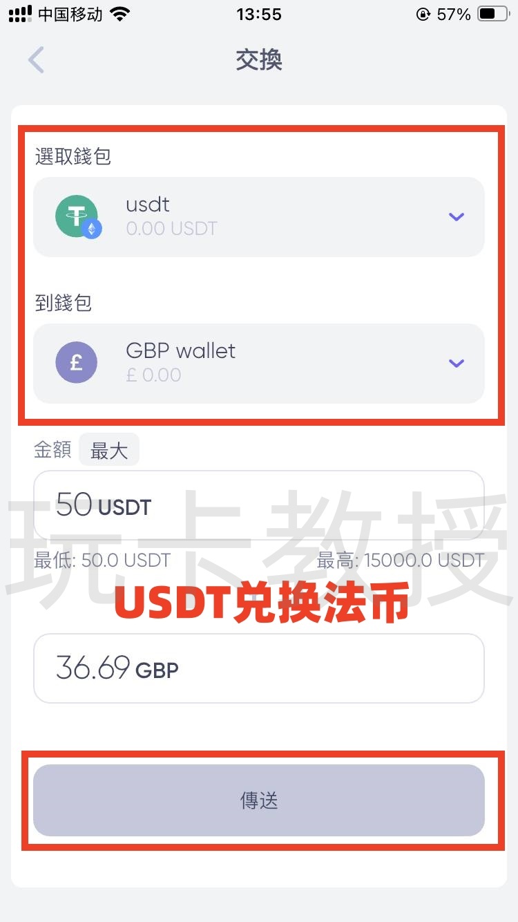 Quppy开户-入金-出金全流程,可用于激活wise