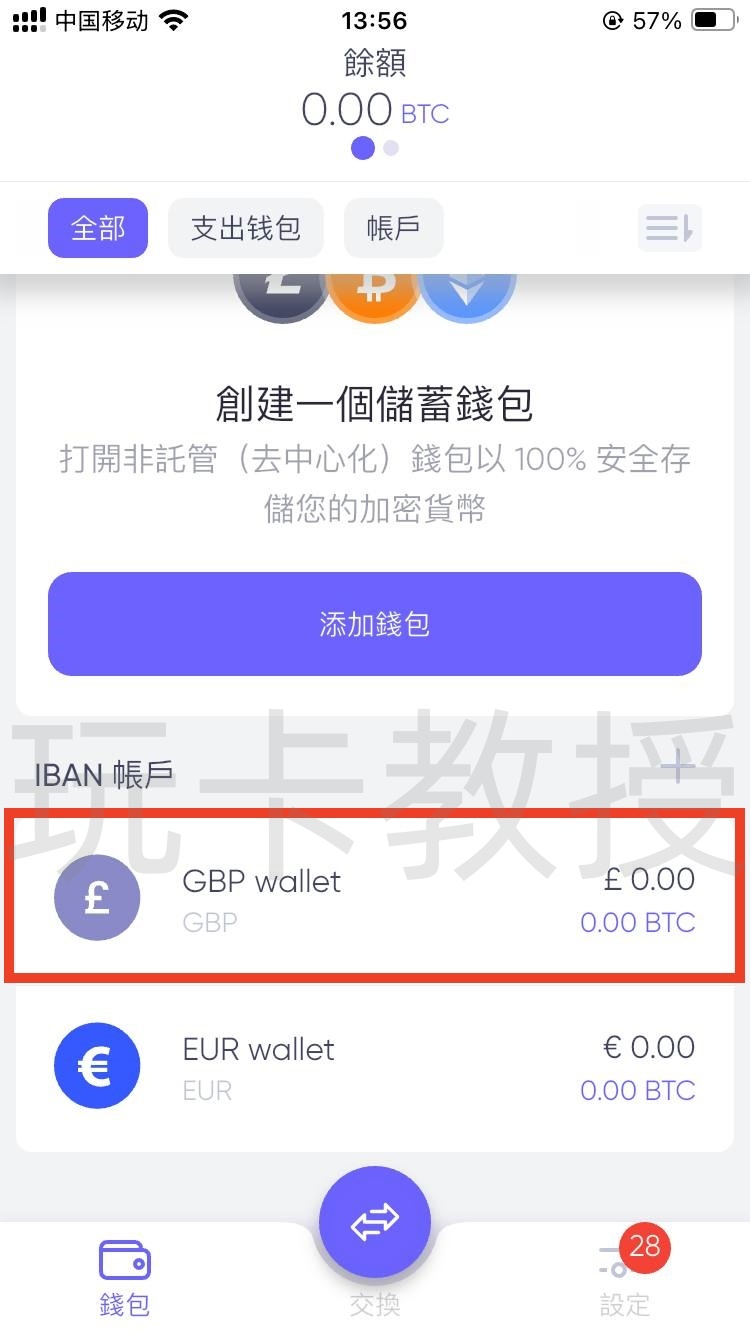 Quppy开户-入金-出金全流程,可用于激活wise