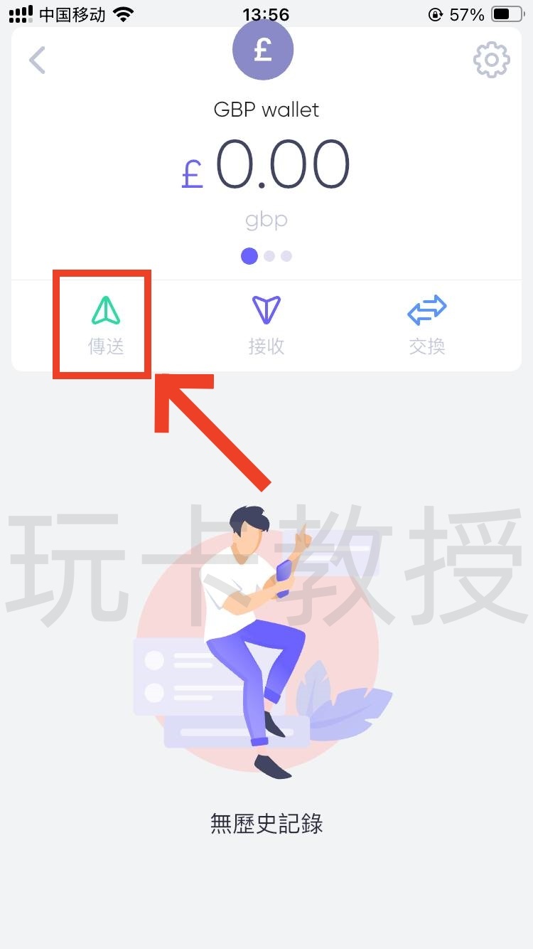 Quppy开户-入金-出金全流程,可用于激活wise