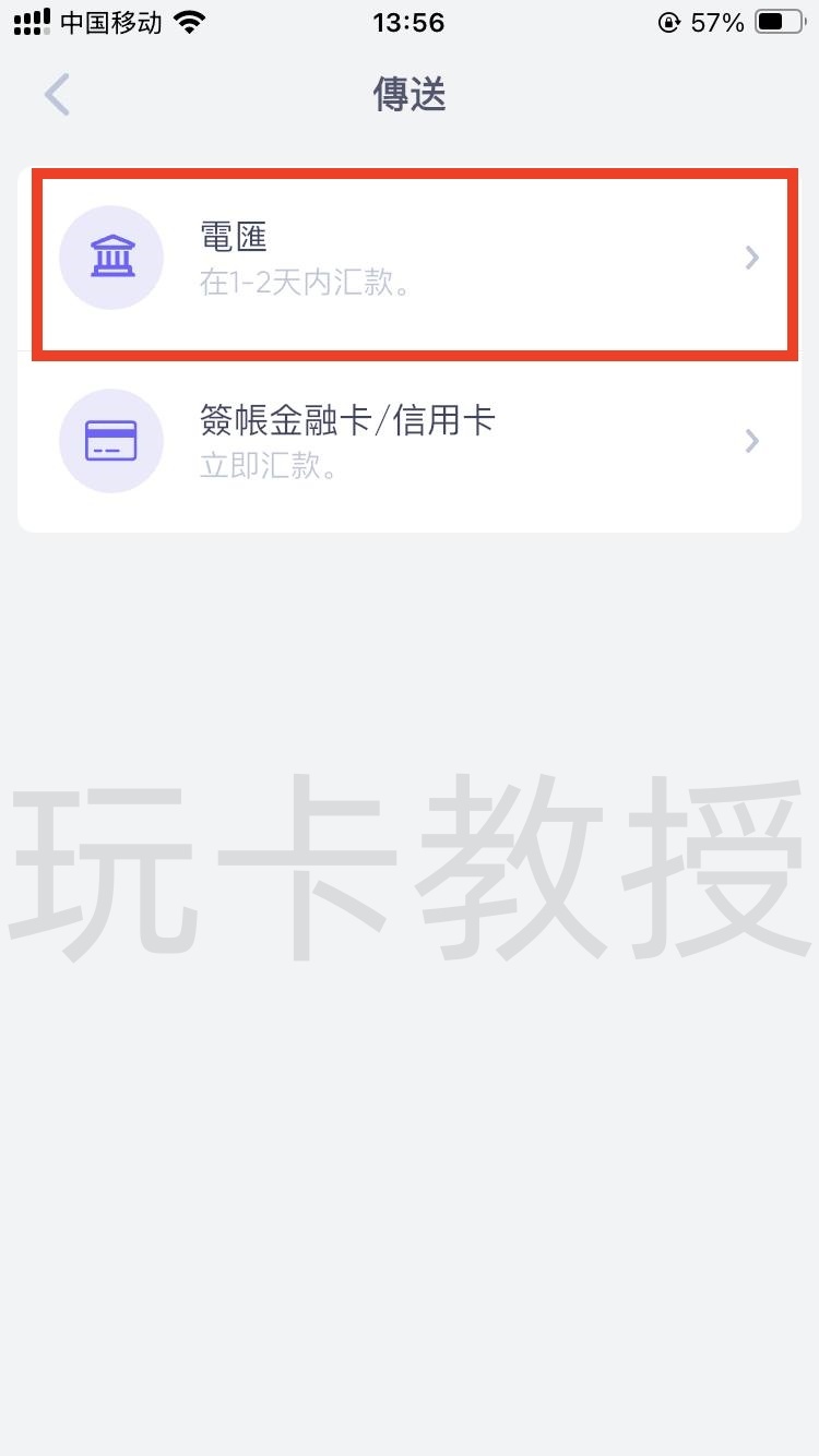 Quppy开户-入金-出金全流程,可用于激活wise