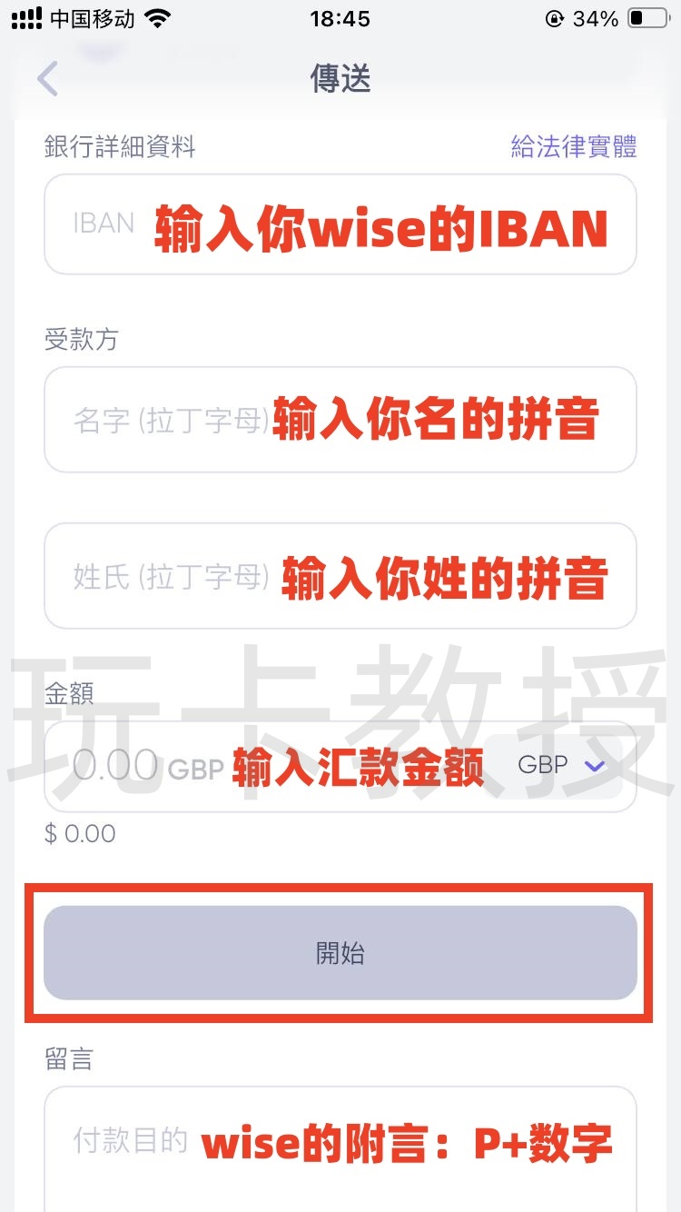 Quppy开户-入金-出金全流程,可用于激活wise