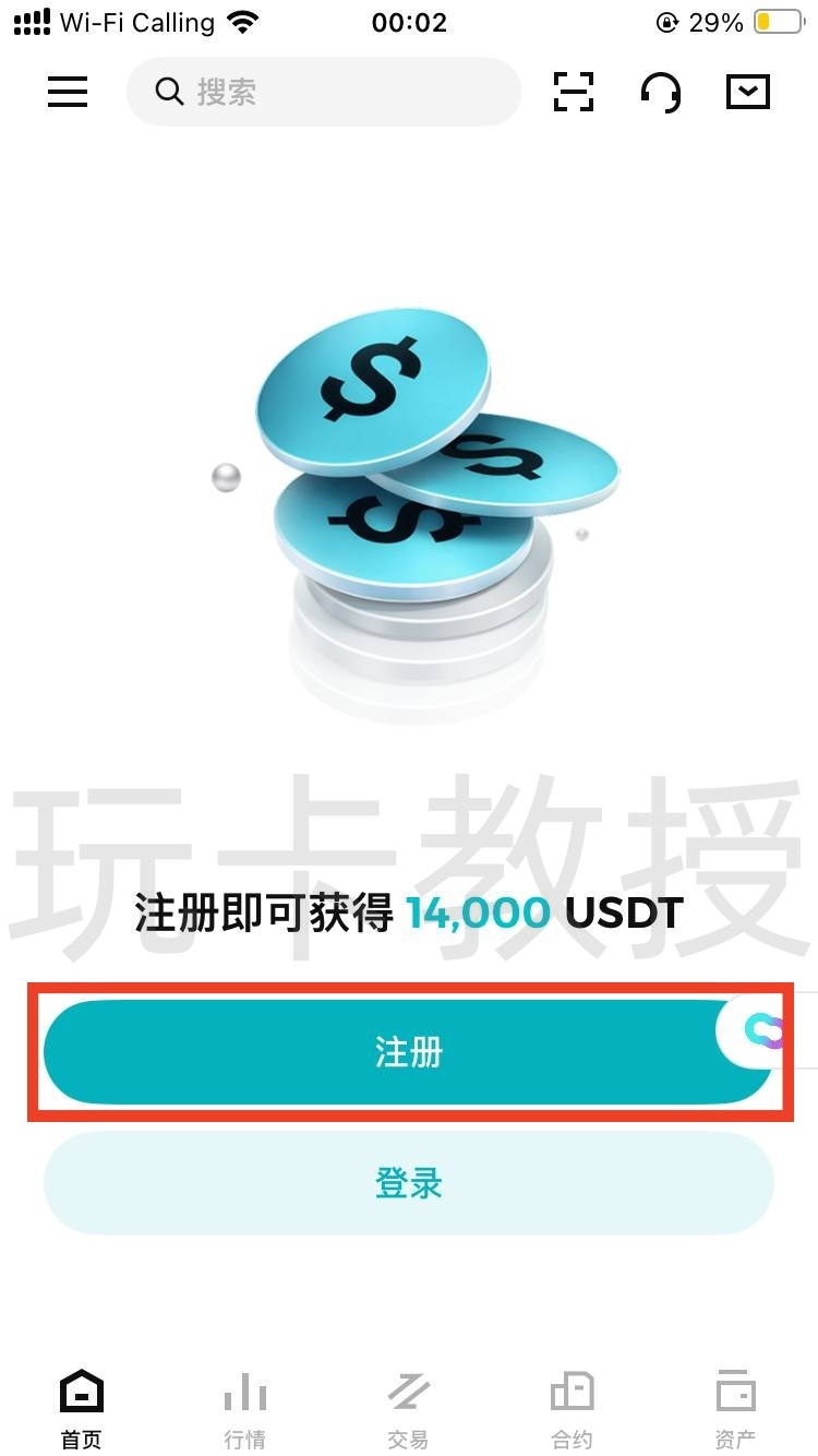BitMart交易所注册认证教程,自动返佣30%