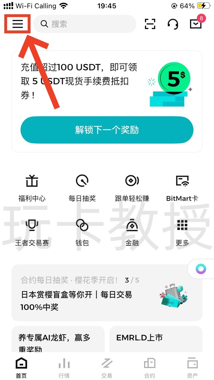 BitMart交易所注册认证教程,自动返佣30%