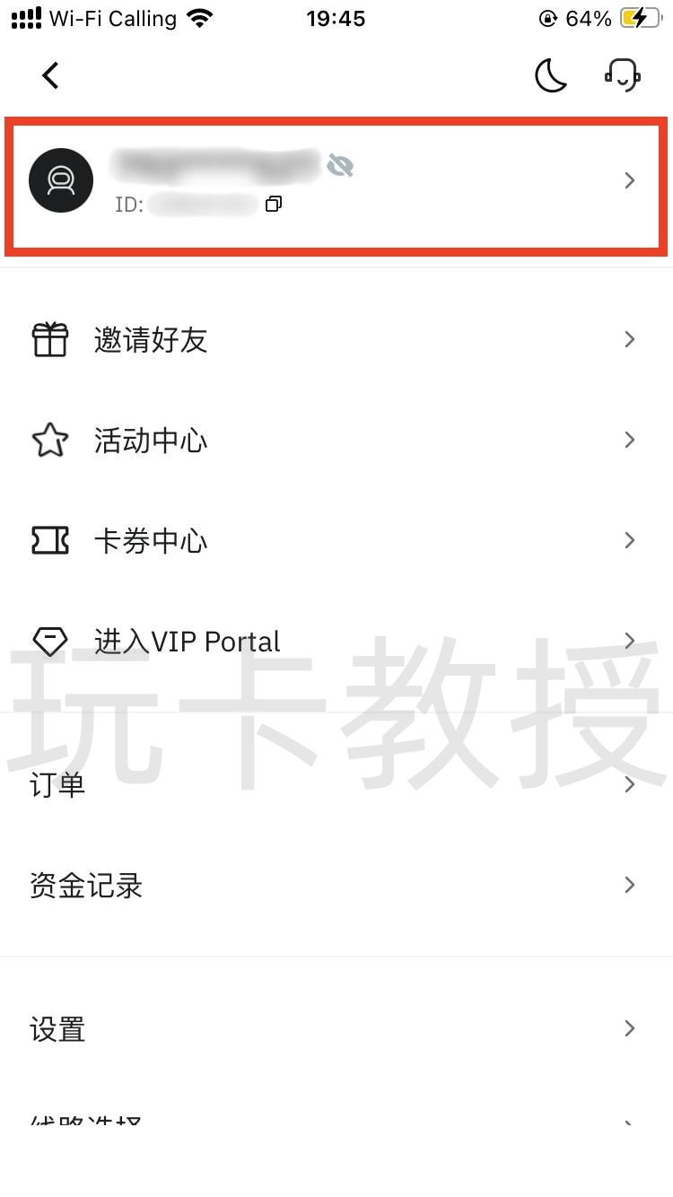 BitMart交易所注册认证教程,自动返佣30%