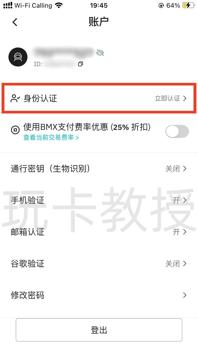 BitMart交易所注册认证教程,自动返佣30%