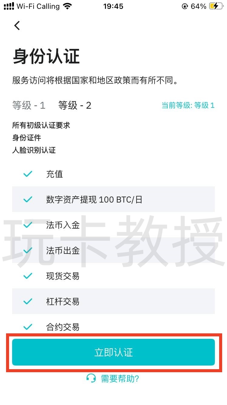 BitMart交易所注册认证教程,自动返佣30%