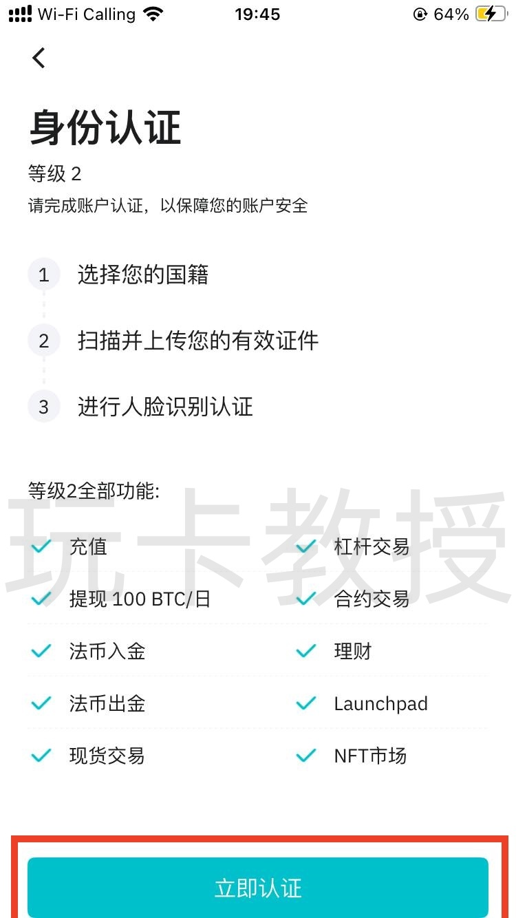 BitMart交易所注册认证教程,自动返佣30%