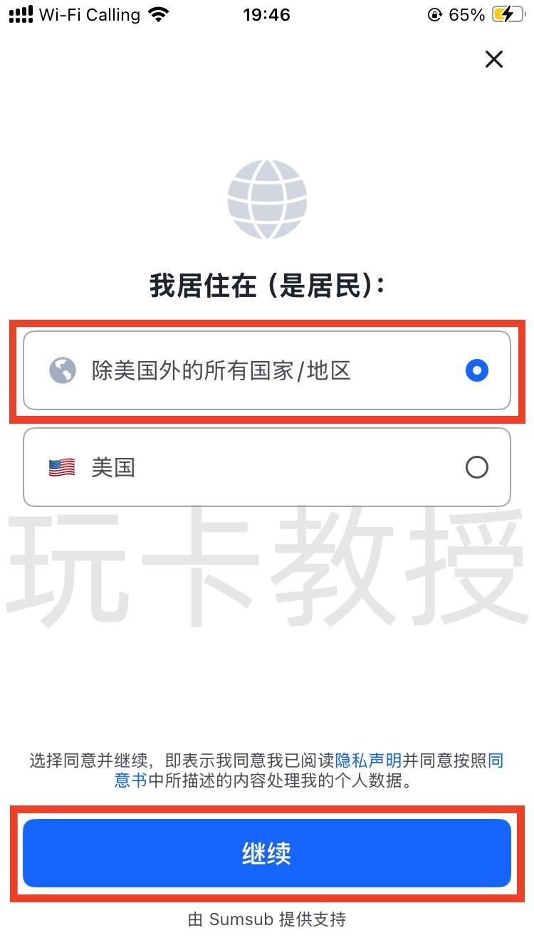BitMart交易所注册认证教程,自动返佣30%