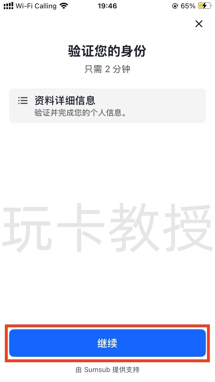 BitMart交易所注册认证教程,自动返佣30%