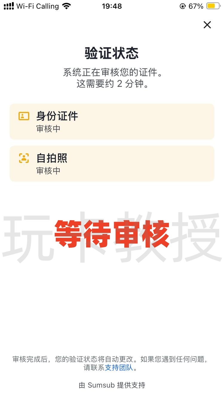 BitMart交易所注册认证教程,自动返佣30%