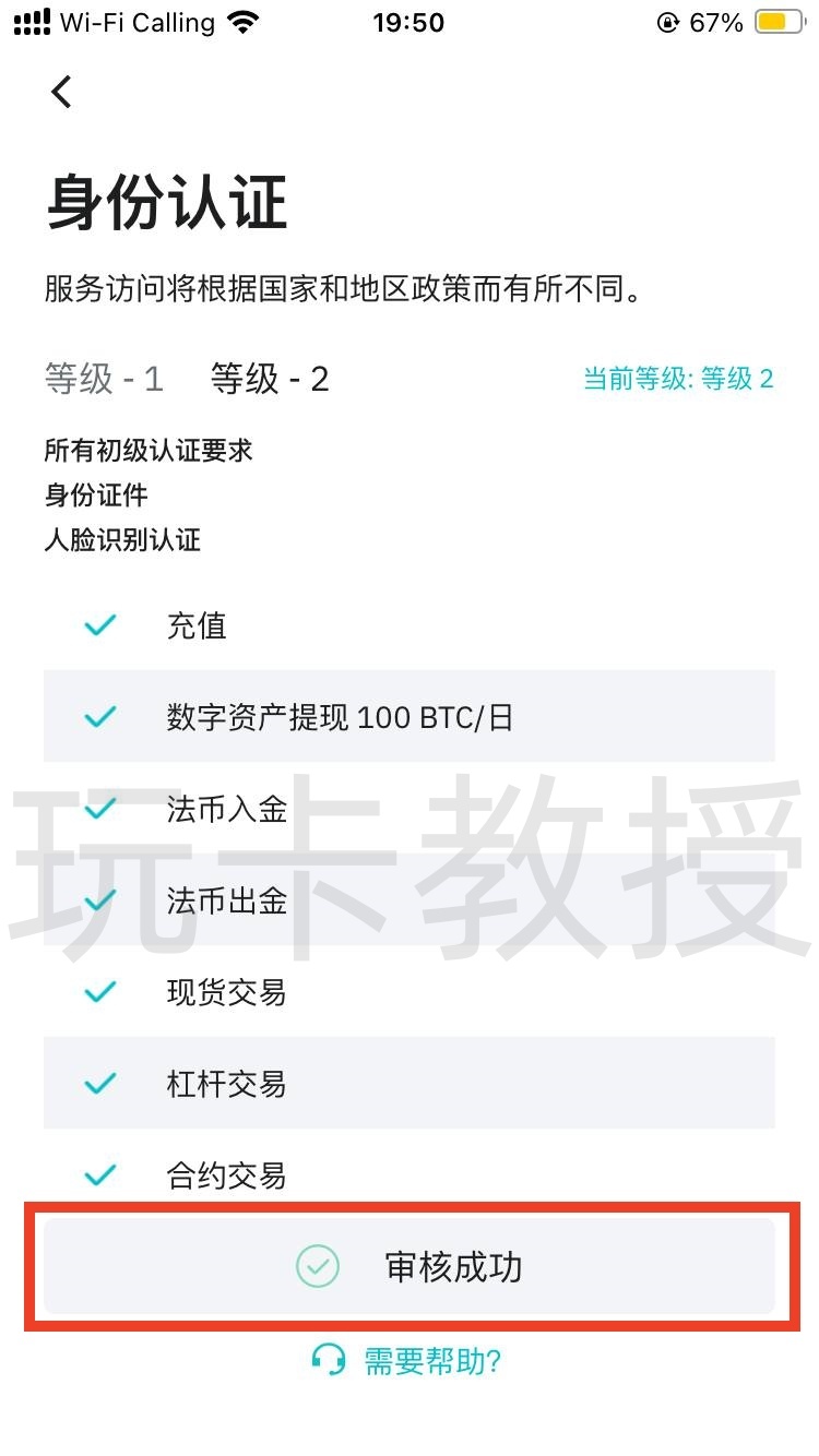 BitMart交易所注册认证教程,自动返佣30%