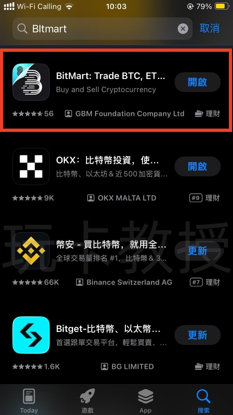 BitMart交易所注册认证教程,自动返佣30%