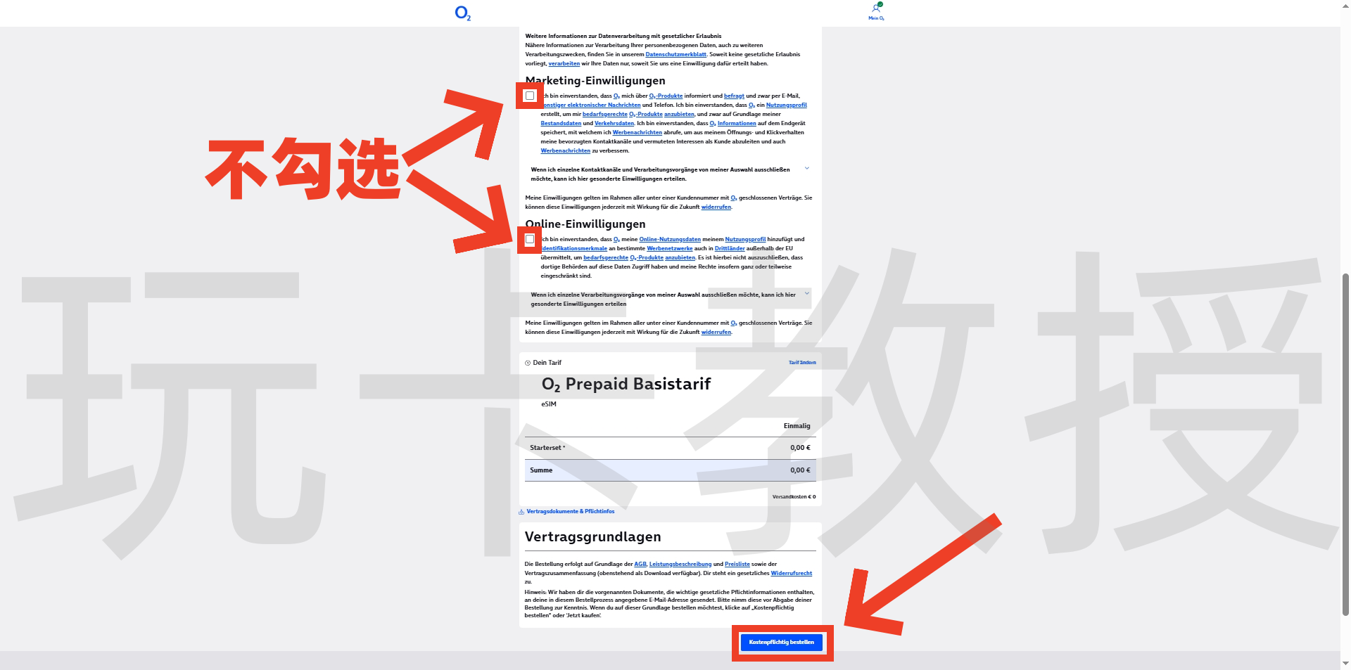 德国O2,0元开卡-KYC-激活-充值全流程,保号:180天内充值一次