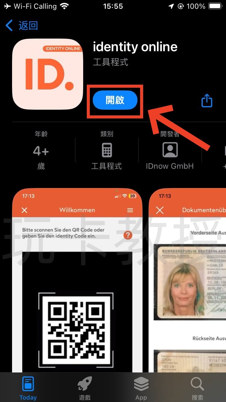 德国O2,0元开卡-KYC-激活-充值全流程,保号:180天内充值一次