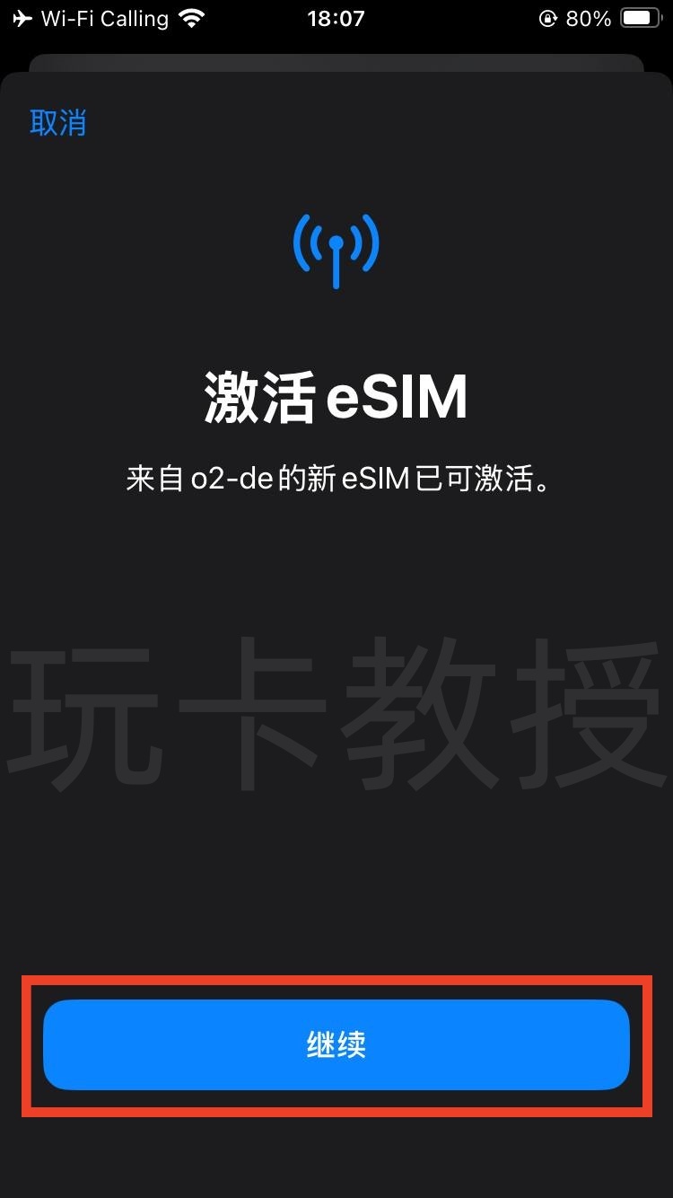 德国O2,0元开卡-KYC-激活-充值全流程,保号:180天内充值一次