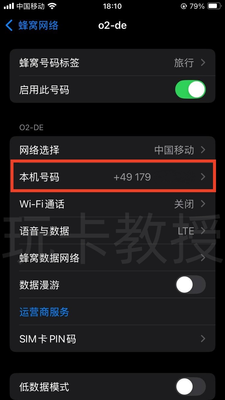 德国O2,0元开卡-KYC-激活-充值全流程,保号:180天内充值一次