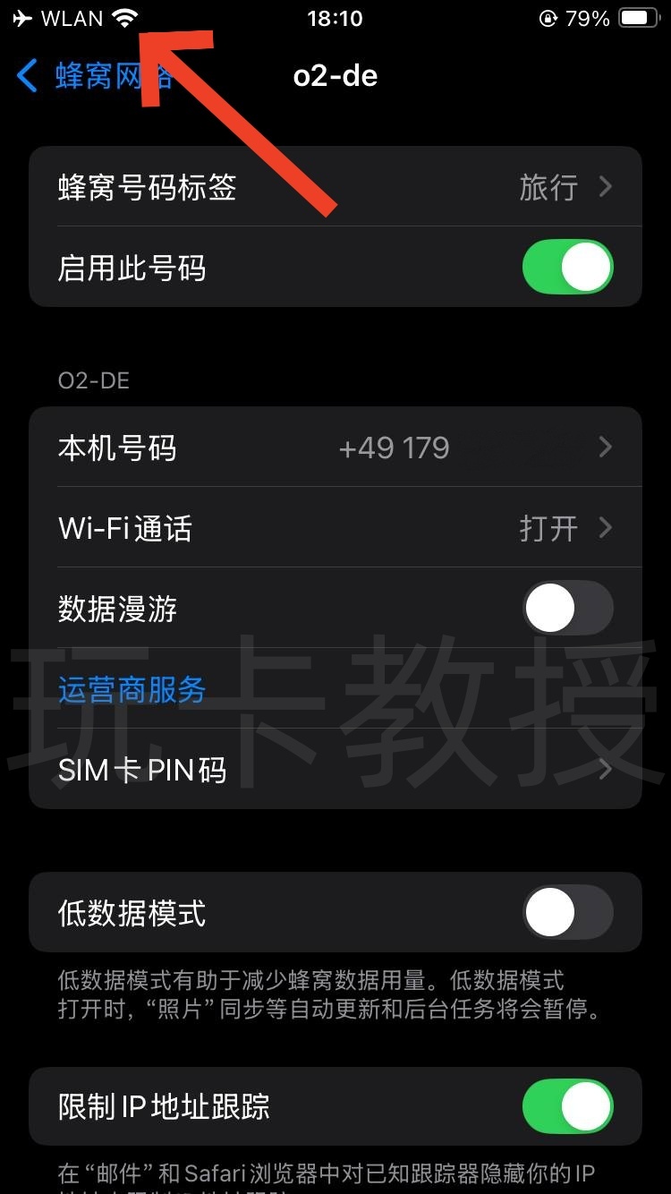 德国O2,0元开卡-KYC-激活-充值全流程,保号:180天内充值一次
