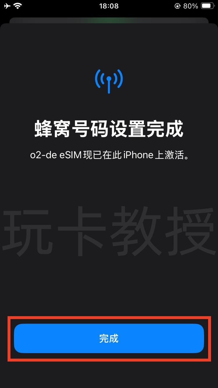 德国O2,0元开卡-KYC-激活-充值全流程,保号:180天内充值一次