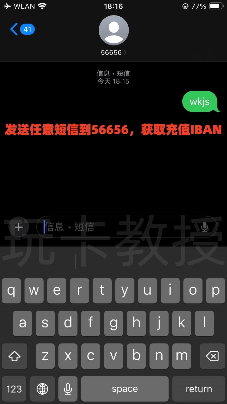 德国O2,0元开卡-KYC-激活-充值全流程,保号:180天内充值一次