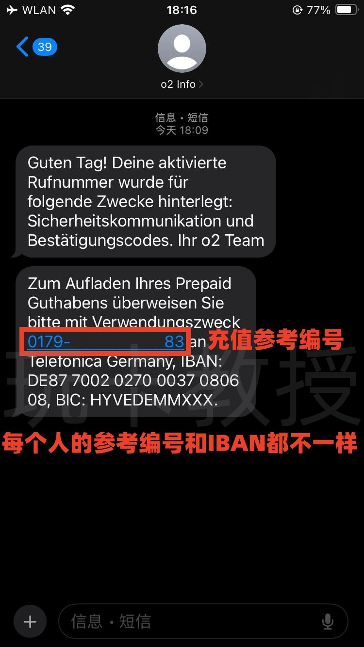 德国O2,0元开卡-KYC-激活-充值全流程,保号:180天内充值一次