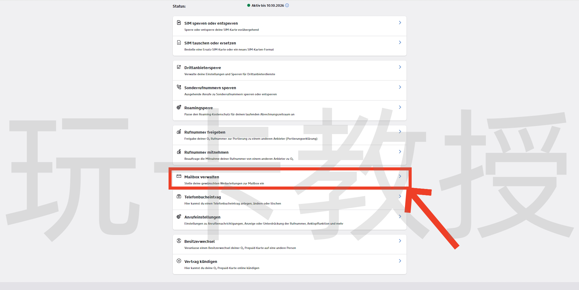 德国O2,0元开卡-KYC-激活-充值全流程,保号:180天内充值一次