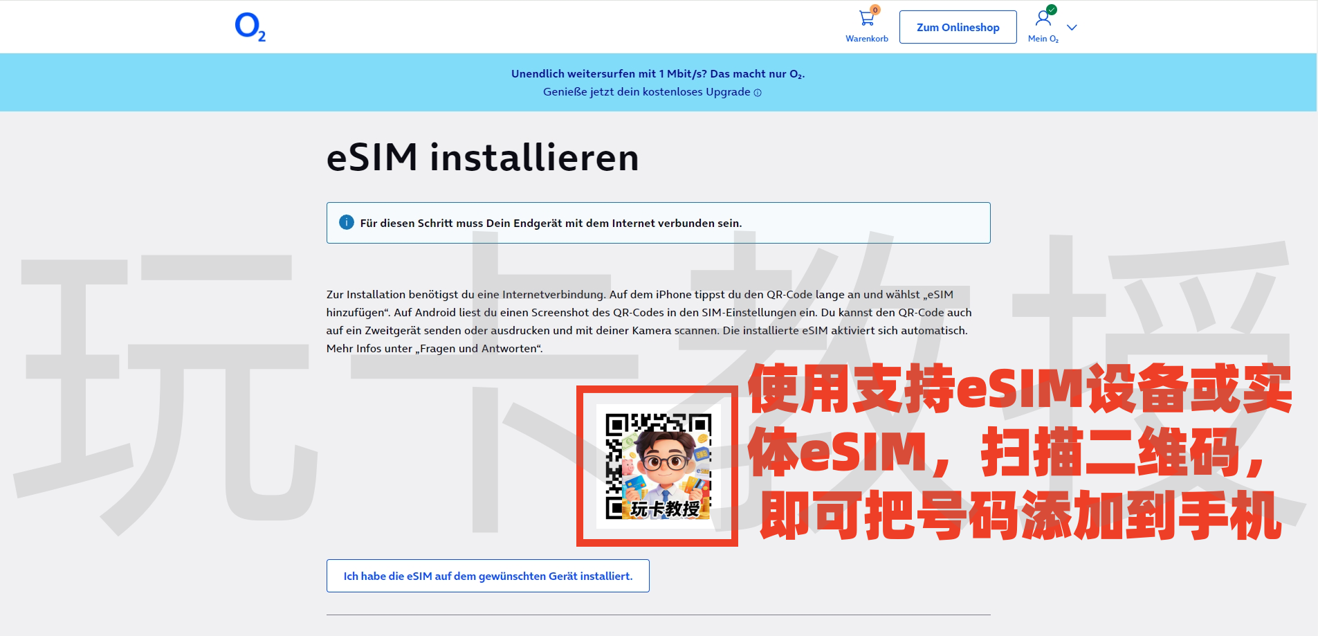德国O2 eSIM,免费开卡-KYC-激活-充值-更换设备全流程,支持CN护照KYC,保号:180天充值一次,最低充值0.01欧