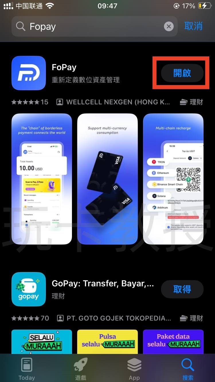 FoPay,提供免费的虚拟卡,无年费,无管理费,支持跨境银行转账