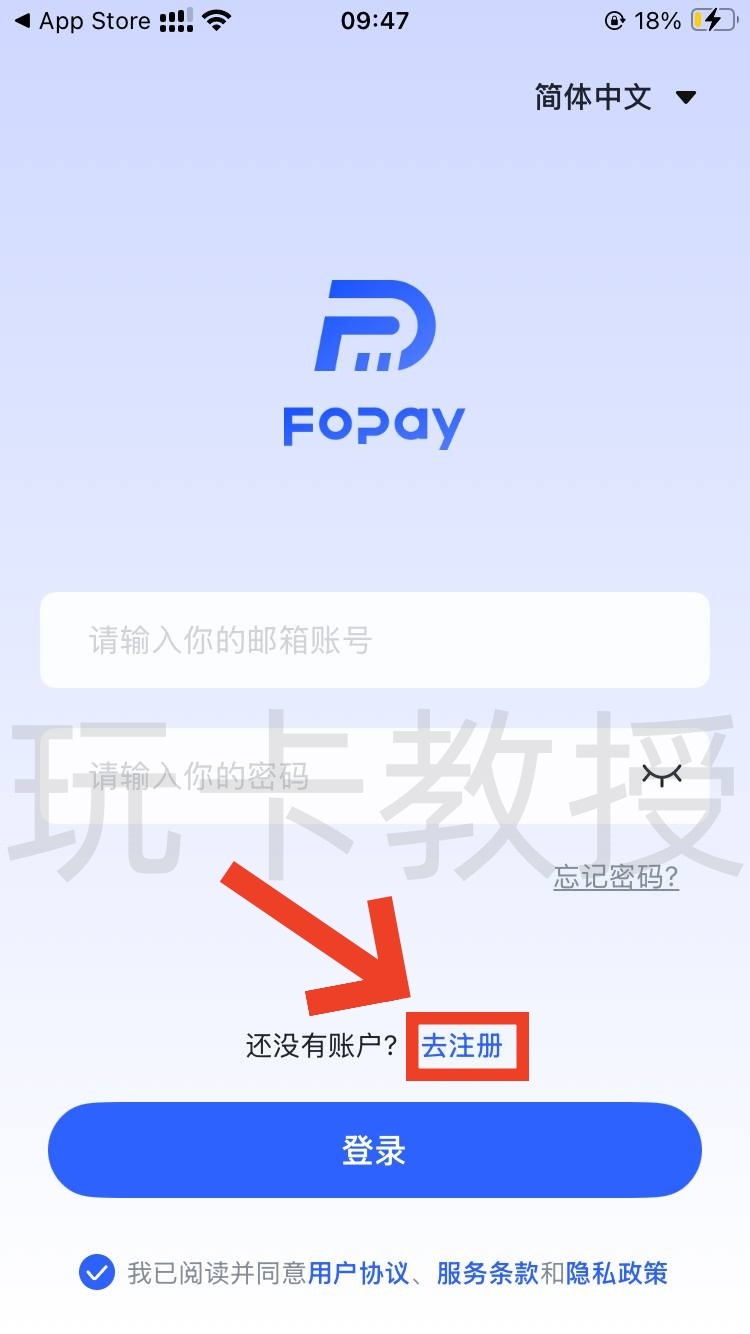 FoPay,提供免费的虚拟卡,无年费,无管理费,支持跨境银行转账