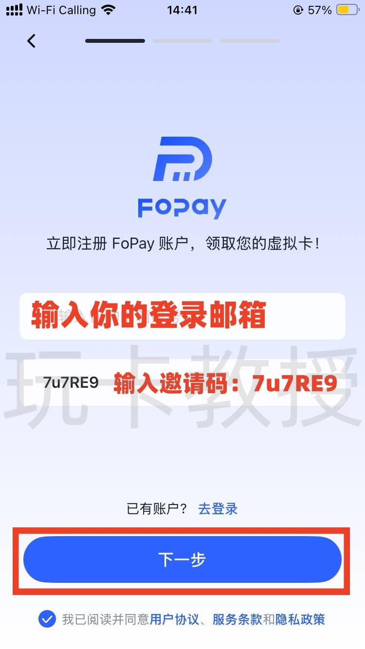 FoPay,提供免费的虚拟卡,无年费,无管理费,支持跨境银行转账