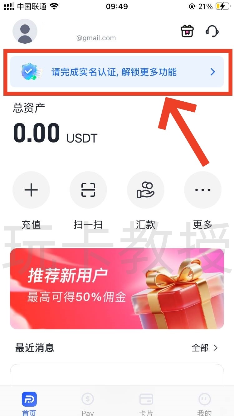 FoPay,提供免费的虚拟卡,无年费,无管理费,支持跨境银行转账