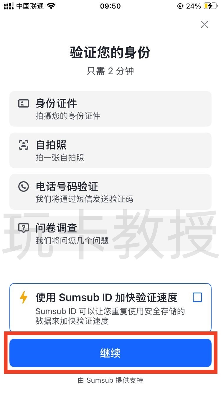FoPay,提供免费的虚拟卡,无年费,无管理费,支持跨境银行转账